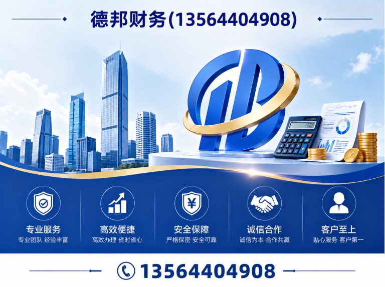 普陀区企业记账报税展示图
