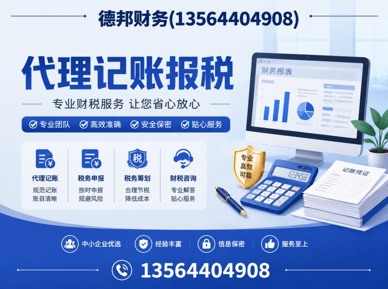 普陀区公司注册展示图